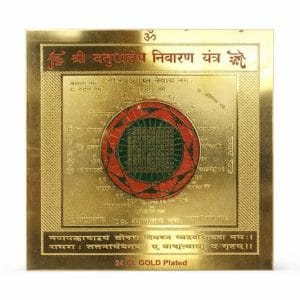 Shri-Vastu-Dosh-Nivaran-Yantra Ayodhyashri