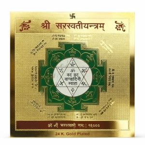 Shri Saraswati Yantra Ayodhyashri