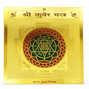 Shree Kuber Yantra Ayodhyashri